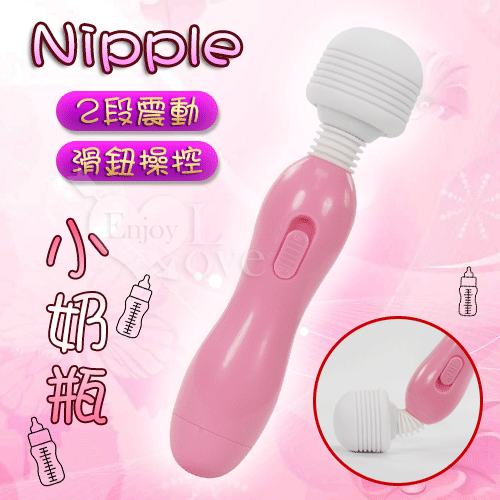 [漫朵拉情趣用品]Nipple 小奶瓶AV震動按摩棒﹝可搭配內直徑約3~3.5公分輔助套﹞ [本商品含有兒少不宜內容]NO.500546
