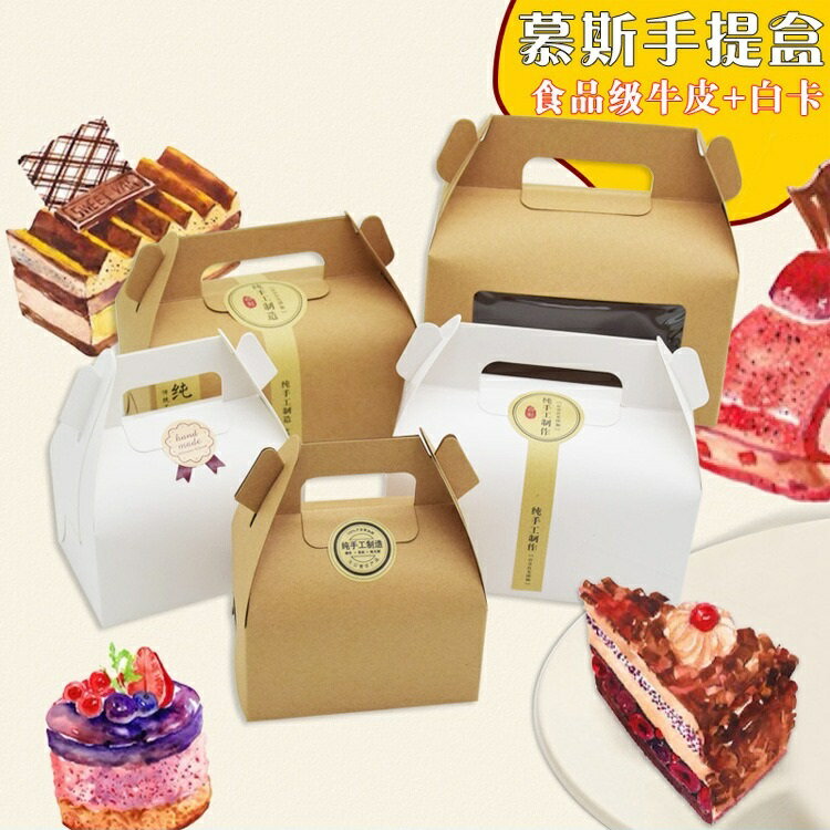 【手提牛皮西點盒】手提餅乾盒 包裝盒 麵包盒 點心盒 蛋糕盒 餅乾盒 西點盒 烘焙 紙盒 麵包 餅乾