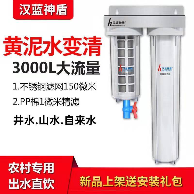 免運 可開票 過濾器前置全屋自來水管井水廚房大流量抽水泵水塔泥沙凈水器家用 快速發貨