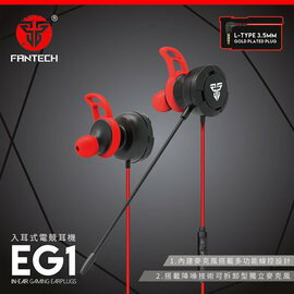 【EC數位】FANTECH EG1 立體聲入耳式電競耳機 電競遊戲麥克風 耳麥 適用通話接聽 附加長轉接線