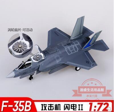172美國F35B閃電垂直起降戰鬥機合金軍事飛機模型艦載型拼裝航模