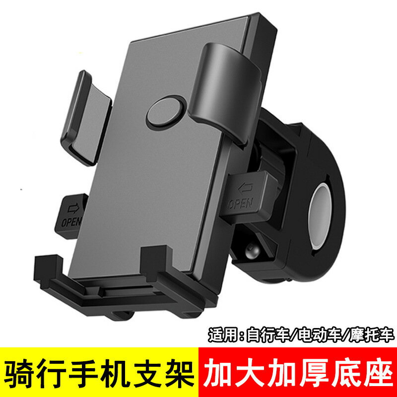 新款一鍵鎖自行車手機支架電動車摩托車自動鎖支架手機架騎行配件【尚宜汽配】