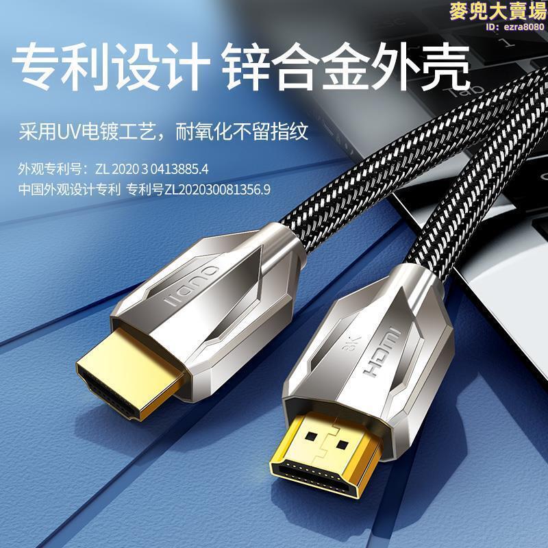 投影線 同屏線 投屏線 手機同屏線 hdmi高畫質線 電視連接線 螢幕轉接線 視頻線 4K顯示器投影儀 8K高畫質視頻線