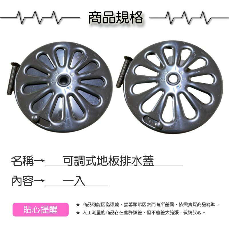 舍樂力可調式地板排水蓋【緣屋百貨】天天出貨 不鏽鋼 防臭地板 排水蓋 防阻塞 圓型地板排水 排水口 排水網 浴室 落水孔 2