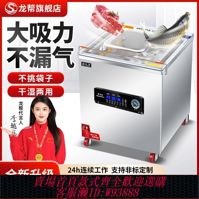 工業打包機 龍幫真空機食品包裝機全自動大型商用熟食抽空機打包機壓縮封口機