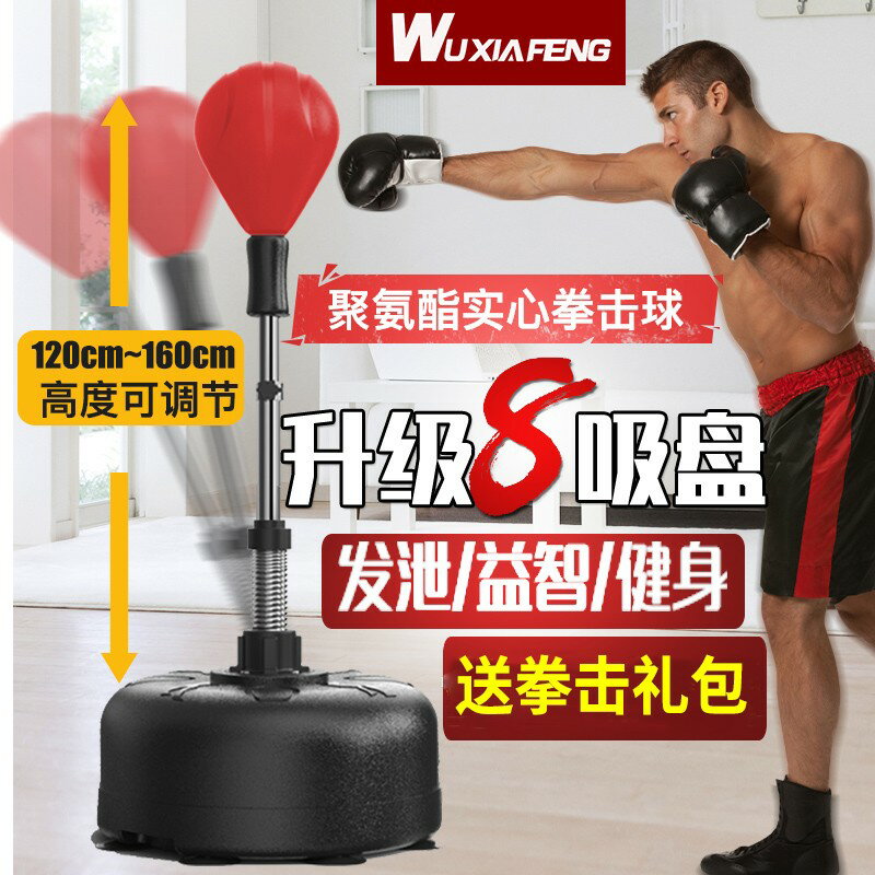 {臺灣公司貨 可打統編}拳擊速度球躲閃訓練器材反應靶球家用解壓不倒翁立式兒童成人沙袋