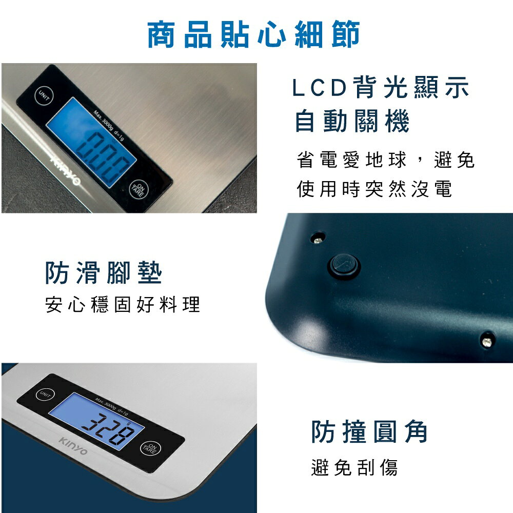 【KINYO】不鏽鋼電子食物秤(DS) 304不鏽鋼 LCD背光 | 料理 8