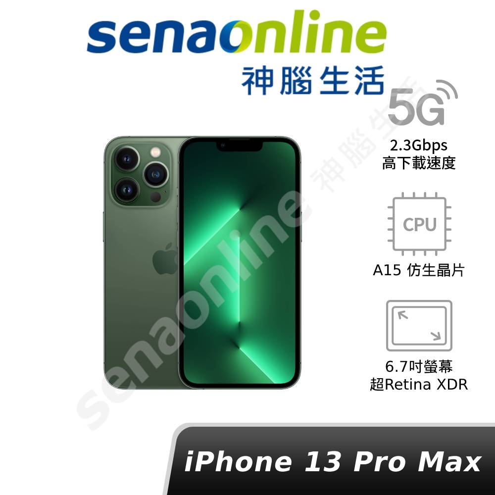 iPhone 13 pro max 松嶺綠