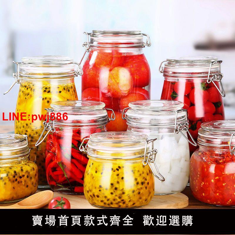 {臺灣公司 可開發票}密封罐玻璃瓶透明食品儲物罐泡檸檬百香果蜂蜜的罐子果醬酵素瓶