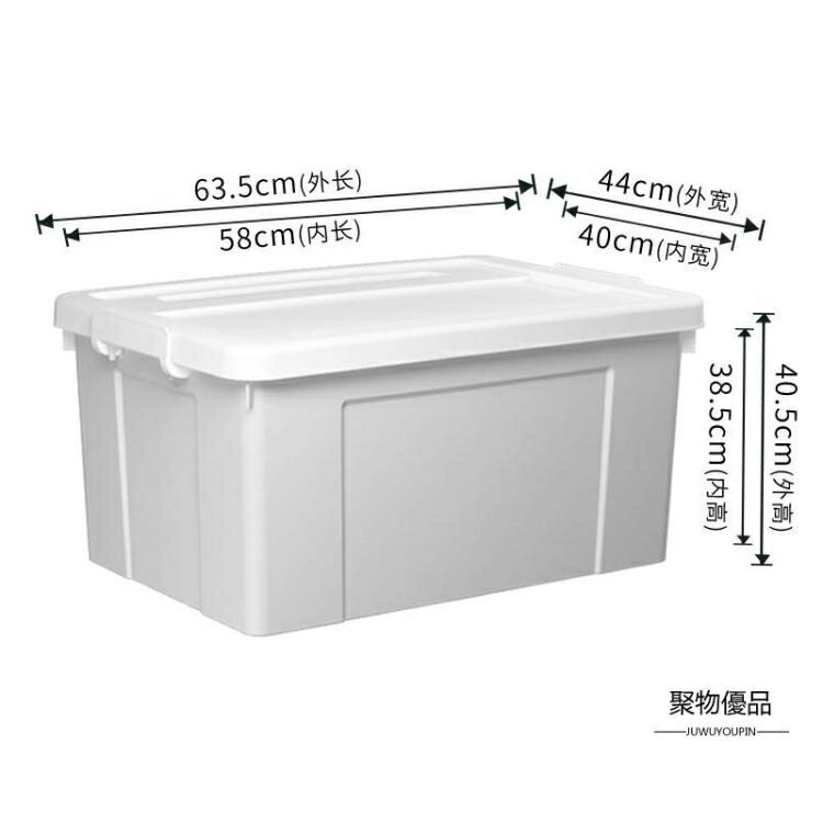 塑膠收納箱整理箱環保加厚儲物箱【聚物優品】