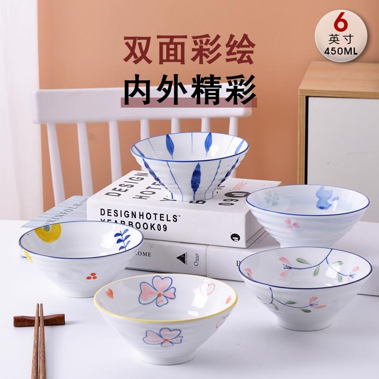 碗 家用單個陶瓷碗喫飯碗餐廳6英寸麵碗斗笠麵碗日式拌麵碗小麵碗