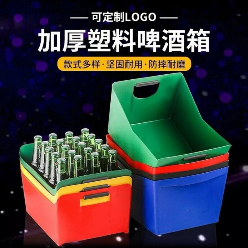 特加厚塑膠長方形冰桶 裝酒框啤酒筐啤酒框 酒吧箱冰桶無