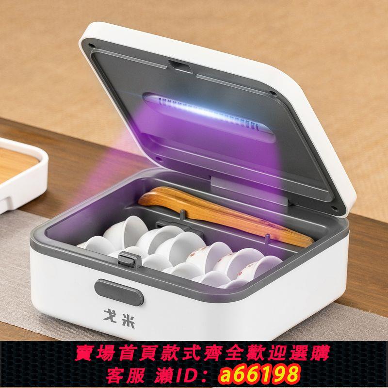 【臺灣公司 可開發票】茶杯收納盒消毒櫃茶具家用小型臺式迷你消毒盒茶道消毒瀝水烘乾機