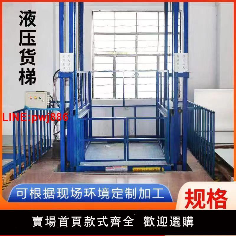 {台灣公司 可開發票}導軌升降貨梯小型平臺提升機廠房倉庫家用電梯升降機提升機