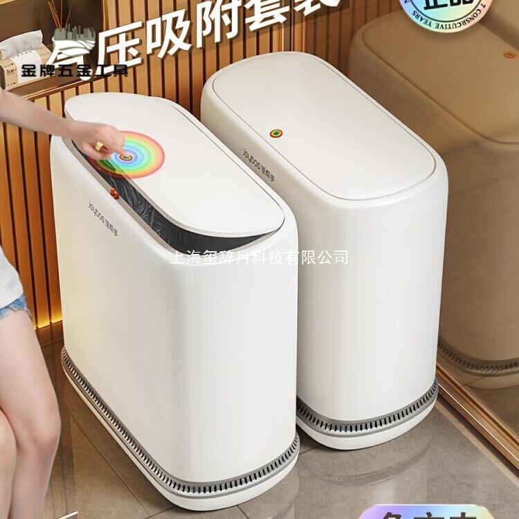 限時下殺 垃圾箱 感應垃圾箱 感應垃圾桶 佳幫手新氣壓智慧套袋垃圾桶帶蓋不臟手衛生間浴室廁所大容量紙簍 八折下殺wy21