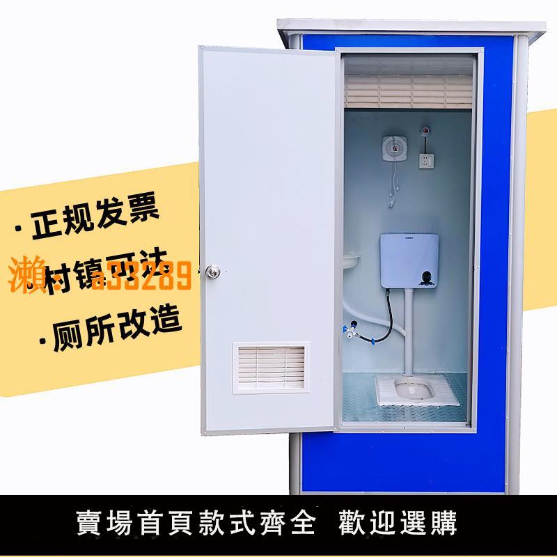 【保固兩年】工地戶外移動廁所家用衛生間臨時活動旱廁農村改造室外一體淋浴房