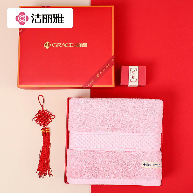潔麗雅毛巾浴巾禮盒三件套裝純棉婚慶禮品員工生日福利可團購定製
