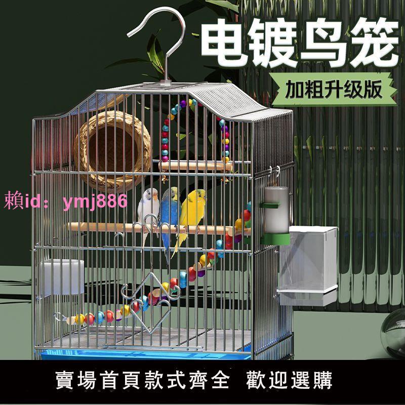 虎皮鸚鵡籠鳥籠子鸚鵡小鳥籠子牡丹八哥專用玄鳳豪華別墅家用大號