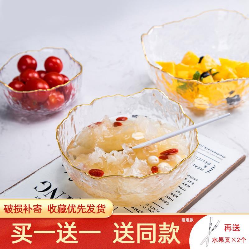金邊玻璃碗透明沙拉碗家用水果盤甜品碗泡面碗創意餐具冰粉專用碗