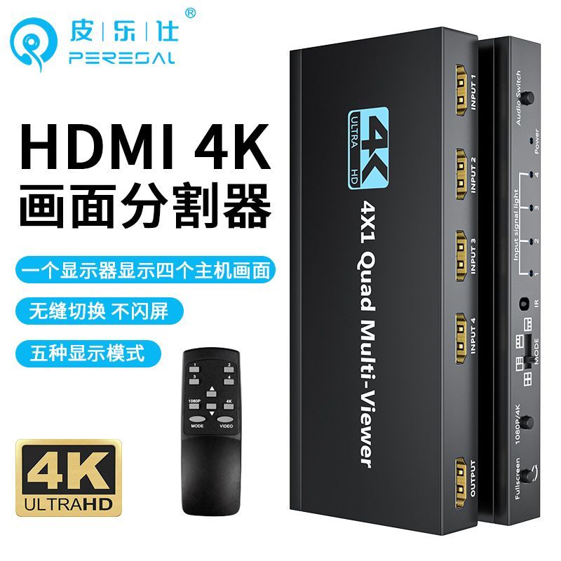 【優選百貨】hdmi分屏器四進一出切換4螢幕畫面分割電腦主機監控4進1出轉換器HDMI 轉接線 分配器 高畫質