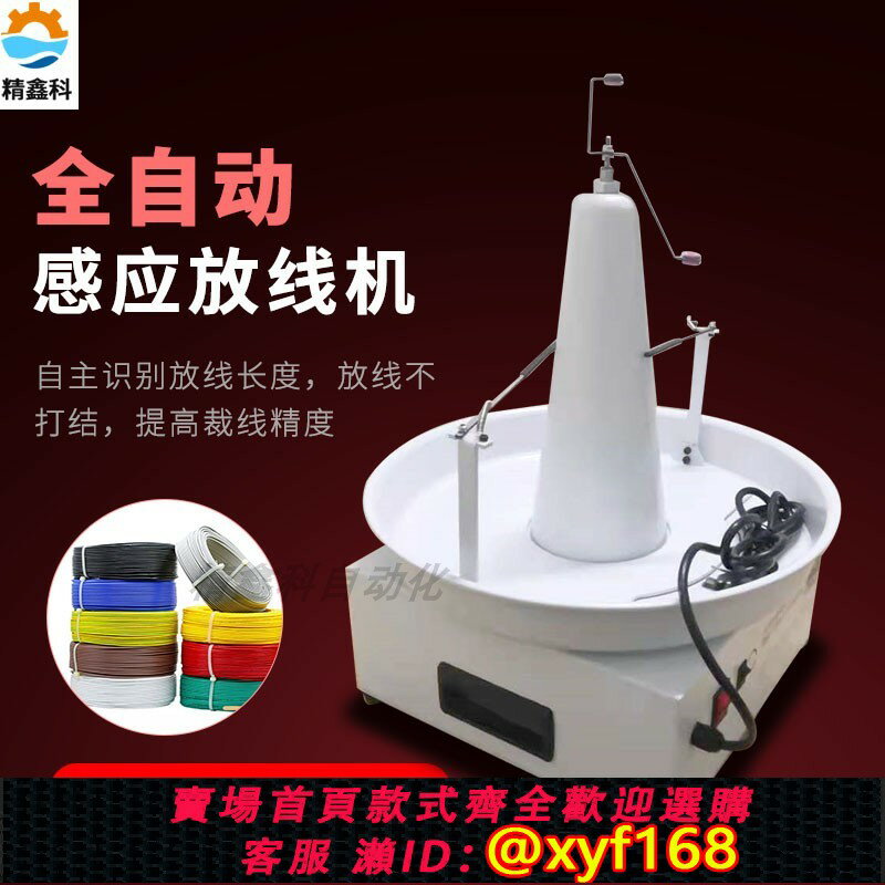 {臺灣公司貨 可打統編}全自動感應放線盤圓盤剝線機電動送線神器電線穿線送線自動放線機