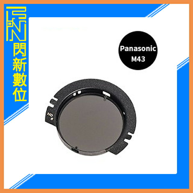 STC IR CUT ND8 內置型 濾鏡架組 for Panasonic BMPCC / Z Cam E2 (公司貨)【APP下單4%點數回饋】