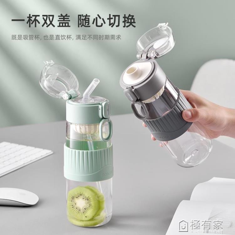 博奧尼tritan水杯女夏季網紅高顏值吸管杯運動便攜隨行杯塑膠杯子 99購物節
