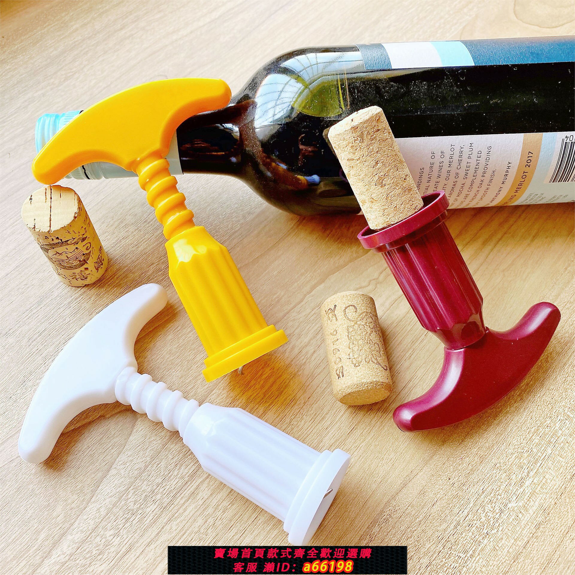 【臺灣公司 可開發票】紅酒開瓶器葡萄酒啤酒啟瓶器塑膠起子不銹鋼家用多功能拔塞器工具