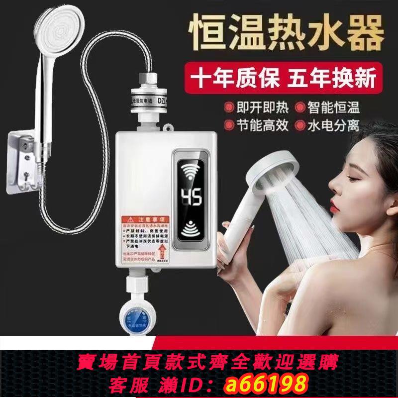 【臺灣公司 可開發票】德國即熱式電熱水器家用電器迷你小型速熱淋浴恆溫洗澡出租房快熱