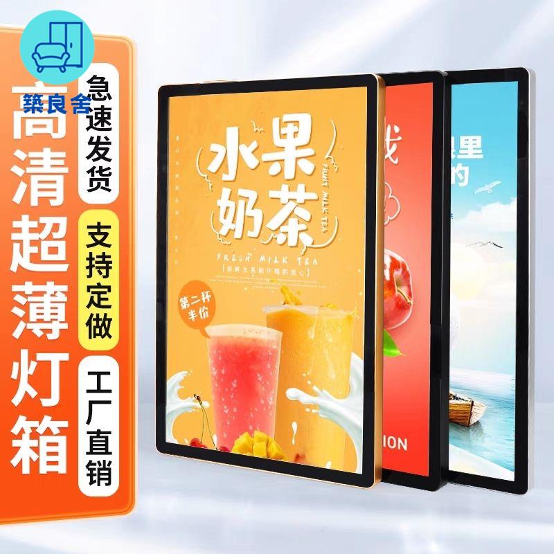 附發票 海報框 壁掛海報框 可客製化 奶茶店超薄磁吸燈箱廣告牌掛墻式餐廳發光點餐菜單展示牌led室內附發票 海報框 壁掛海報框 可客製化特惠/店長優選 工廠直銷 全館折扣 售後保障 zl541