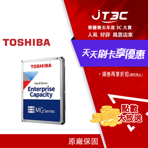 【最高4%回饋+299免運】Toshiba【企業碟】(MG08ADA800E) 8TB /7200轉/256MB/3.5吋/5Y★(7-11滿299免運)