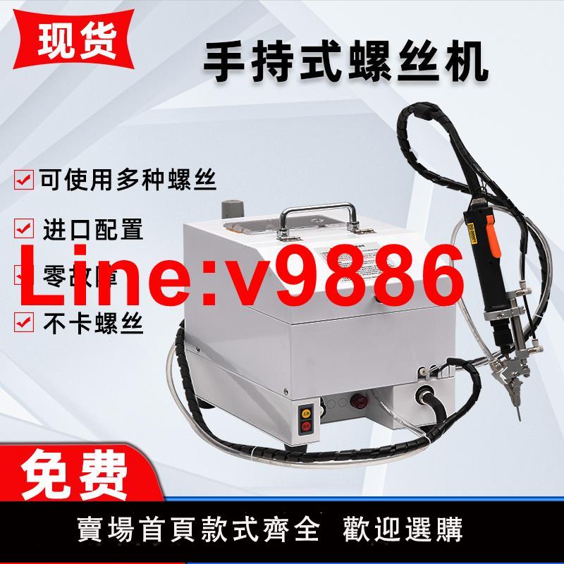 【臺灣公司 超低價】廠家直銷手持式鎖螺絲機半自動上料排列擰螺絲機自動鎖付打螺絲機