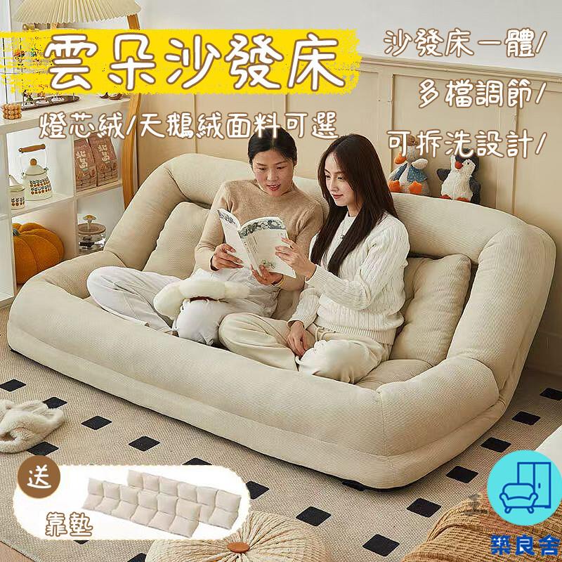 附發票 工廠直銷 【宅配免運】人類狗窩沙發 懶人沙發 可躺可睡 懶人榻榻米 雙人沙發床 臥室小沙發 小戶型沙發床 折疊沙發床特惠/全館折扣 售後保障 可開發 zl548