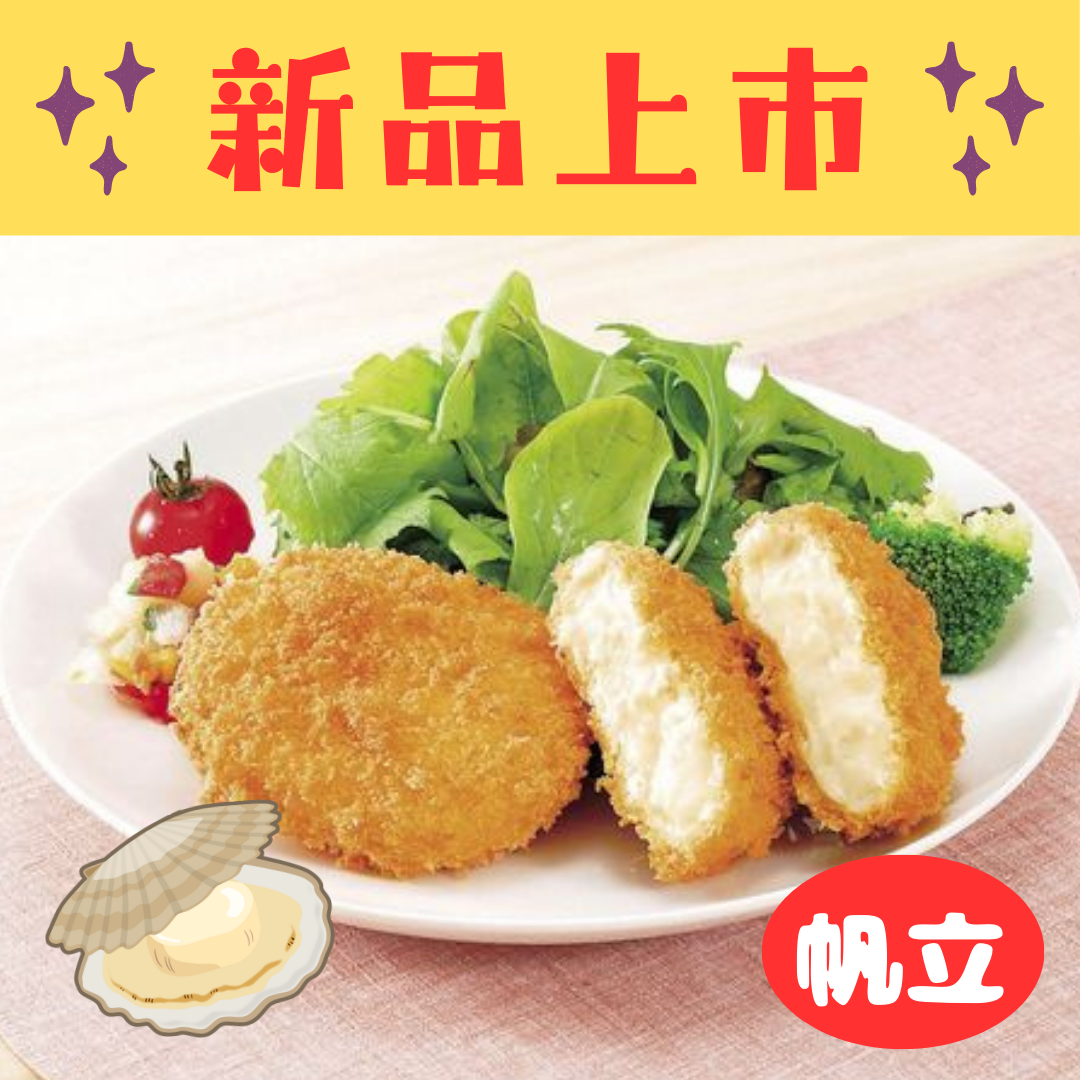 MORITAN 干貝奶汁可樂餅 1.36KG(16P)