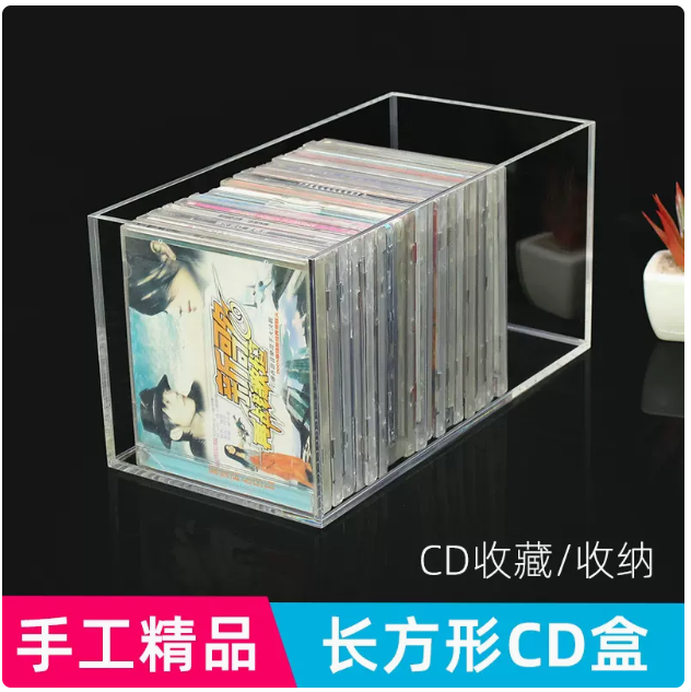光碟CD收納盒專輯車載光碟整理收藏磁帶防塵亞克力展示DVD收納盒 光碟收納盒 CD收納盒 亞克力收納盒
