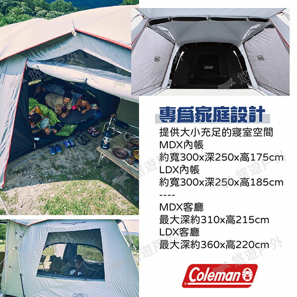 【Coleman】TOUGH SCREEN氣流循環 2-ROOM/LDX+ 雙色 適用4-5人 露營 悠遊戶外 | 悠遊戶外露營生活館直營店 ...