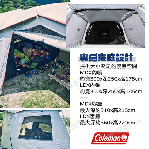 【Coleman】TOUGH SCREEN氣流循環 2-ROOM/LDX+ 雙色 適用4-5人 露營 悠遊戶外 | 悠遊戶外露營生活館直營店 ...