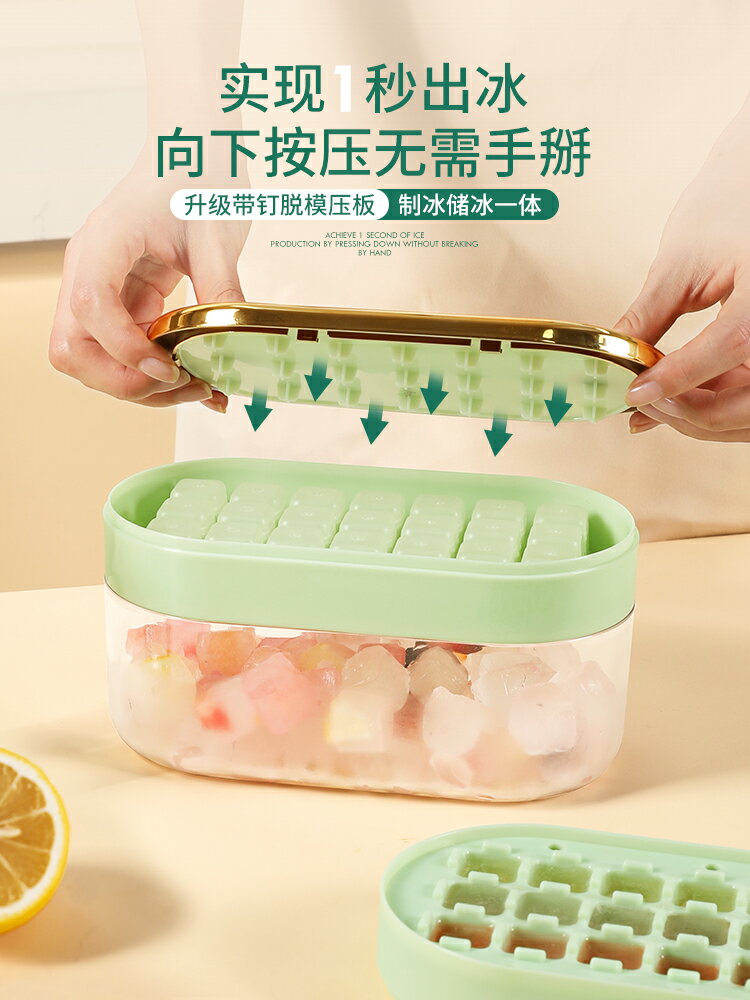 冰塊模具矽膠家用製冰盒帶蓋自制凍冰塊食品級儲冰盒按壓冰格神器