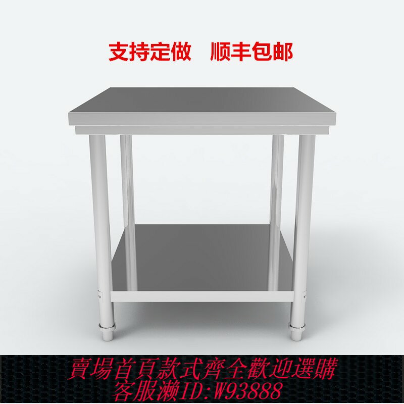 {臺灣公司貨 可打統編}不銹鋼桌子長正方形工作臺廚房用案板操作臺打荷新款商用奶茶定做