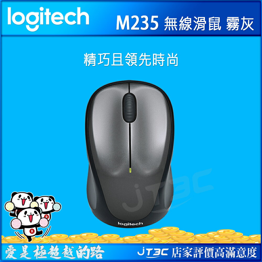 Logitech 羅技 M235 2.4GHz 無線滑鼠 霧灰
