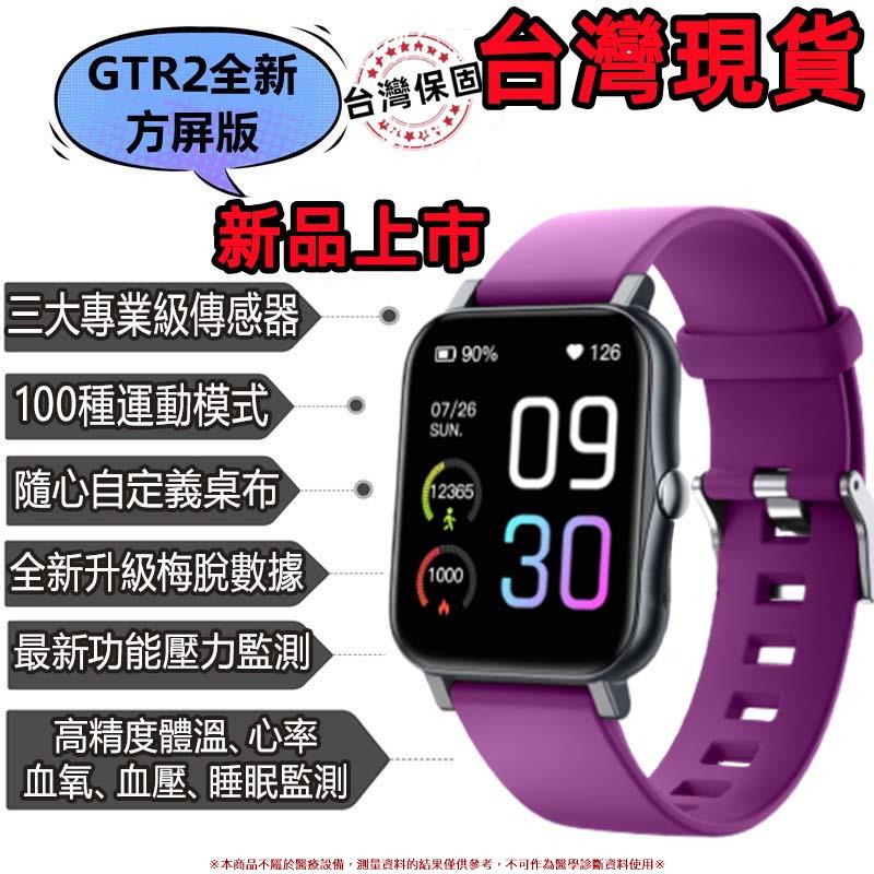 💖智慧手錶 血壓手錶 手錶 藍牙通話 測心率 血氧 智能手錶 適用蘋果 安卓 禮物 智能穿戴手錶 手環