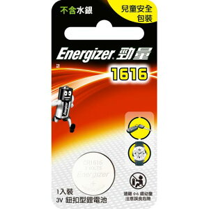 勁量 鈕扣型鋰電池 1616 3V 1入