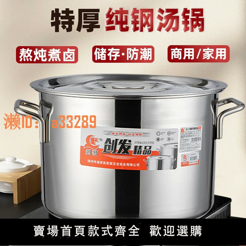 【可開發票】不銹鋼湯桶圓桶大容量鹵桶商用帶蓋水桶家用煮鍋燉鍋加厚老式湯鍋