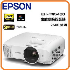 EPSON EH-TW5400 3D 家庭劇院投影機 2500流明 Full HD