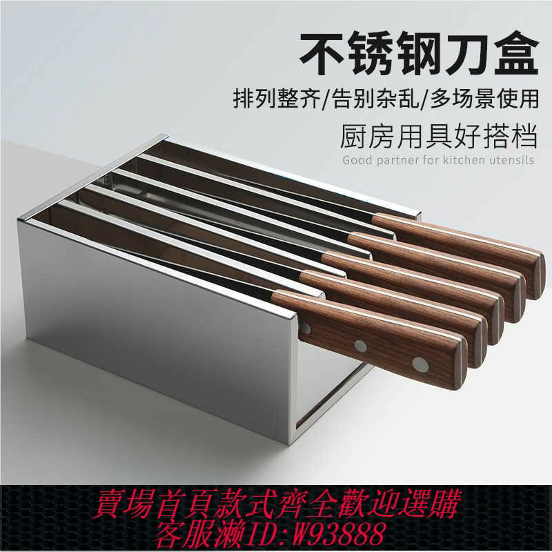 {臺灣公司貨 可打統編}不銹鋼刀架刀座消毒菜刀架置物架多功能廚房餐廳酒店收納架置刀架