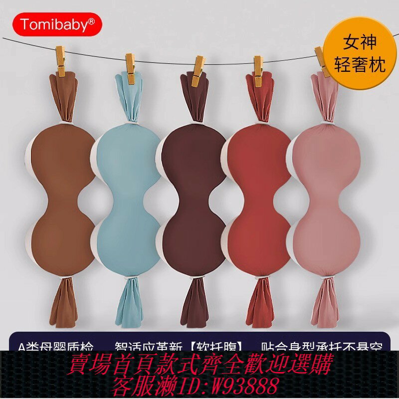 {臺灣公司貨 可打統編}多米貝貝孕婦枕護腰側睡枕託腹U型抱枕睡覺孕婦用品側臥枕女神枕