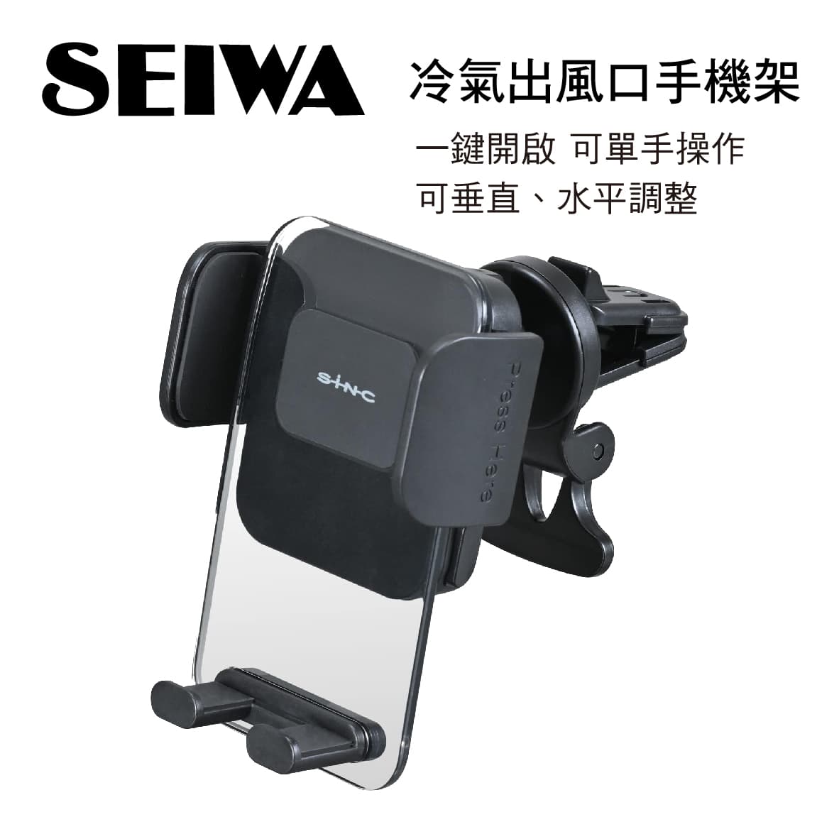 真便宜 SEIWA WA118 冷氣出風口夾式手機架