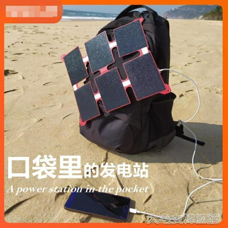 黑葉太陽能充電器折疊包充電板口袋超輕戶外防水手機充電寶電源5V 快速出貨