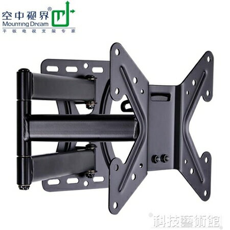 空中視界液晶電視掛架壁掛支架通用伸縮旋轉架子樂視海信小米掛墻 DF 清涼一夏鉅惠