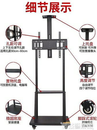 移動電視架電視顯示器支架子落地推車一體機小米海信電視機掛架 DF 清涼一夏钜惠